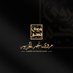 | مروهـ بنت نجم الخزيم (@lawmroh) Twitter profile photo | مروهـ بنت نجم الخزيم (@lawmroh) Twitter profile photo