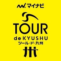 マイナビ ツールド九州2024【公式】(@tour_de_kyushu) 's Twitter Profile Photo