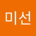 윤미선 (@710jennie) Twitter profile photo 윤미선 (@710jennie) Twitter profile photo
