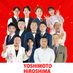 広島よしもと【公式】 (@hiroshima_ysmt) Twitter profile photo 広島よしもと【公式】 (@hiroshima_ysmt) Twitter profile photo