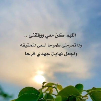 ﴿قَالَ قَدْ أُوتِيتَ سُؤْلَكَ ﴾
اللهم شعور هذيه الايه🥺🥺🤍