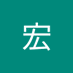 ハゲジィ (@hiroshi28063115) Twitter profile photo ハゲジィ (@hiroshi28063115) Twitter profile photo