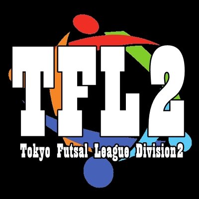東京都フットサル2部リーグの公式アカウントです。試合情報や結果など、リーグに関するさまざまな情報をお届けしていきたい。皆さん、ぜひフォローをよろしくお願いします。なお、こちらでの個別のお問い合わせご質問等にはお答えできません。予めご了承ください。

#東京都フットサル2部リーグ #tfl2 #フットサル