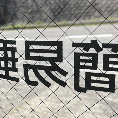 田舎の町の簡易郵便局長です。仕事は、色々な事をやってきました。縁あって2023年簡易郵便局を受託する事になりました。簡易郵便局のリアルを発信していきたいと思います。