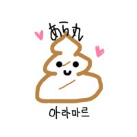 あらちょすت (@art28102003) 's Twitter Profile