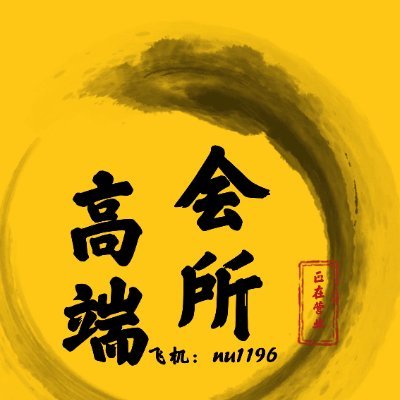 🇨🇳门店营业Vx:waxo2602 Q：3783892122 高端线下品茶特色服务汇馆;环境好,妹子气质佳;👠精选嫩滑白皙模特㊙️兼职实时更新💯给您帝王般的享受 无门槛无定金 价格1000-3000,限时不限次👅📲‍ 电报飞机：https://t.co/AdfAadaJ81 联系不上点大号➡【@huisuo222】