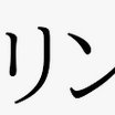 台湾リンさん。ソープの常連客。日本語勉強中。外国人だからといって、拒否しないでください🥹 店のルールと女の子の意向に完全に従います。推廣安全、衛生、愉悅的日本風俗體驗。臺灣讀者請進方格子沙龍 https://t.co/MTJob4cc2U