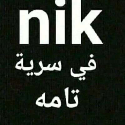 MhmdWdhkr2304's profile picture. ابحث عن بنت جادة متزوجه او مطلقه او أرملة وكل أمنيتي زوجة مغترب جااااده