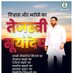 Drx sunil yadav(रोजगार जहा, वोट वहा) (@sartiyadav) Twitter profile photo Drx sunil yadav(रोजगार जहा, वोट वहा) (@sartiyadav) Twitter profile photo