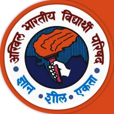 अखिल भारतीय विद्यार्थी परिषद (ABVP) MK छिन्दवाड़ा (Madhya Pradesh) छात्र शक्ति - राष्ट्र शक्ति