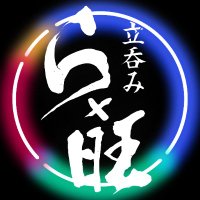 ら旺 | 桜木町の立呑みBAR🍾🌸 (@raou_bar) 's Twitter Profile