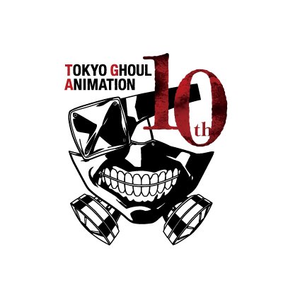 TVアニメ『東京喰種トーキョーグール』放送10周年プロジェクト始動━━。TVアニメ『東京喰種』は各配信PFにて配信中!  Blu-ray＆DVDも販売中! 
※個別返信は行っていません。
#東京喰種 #TG_anime10th