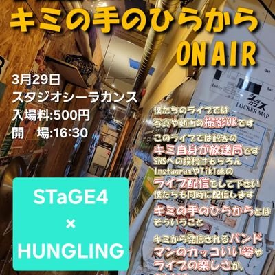 富良野産札幌人

👉『 #音喰 』僕らが住んでいる札幌の街にはライブハウスが沢山在って毎日バンドマンが歌っている。キミにもライブハウスを好きになってもらう為に企画ライブ始めました

北海道に飛ぶボタン👉【#誰かじゃなく皆で北海道復活】

徳ちゃん南一条店👉️【#徳ちゃん南一条】