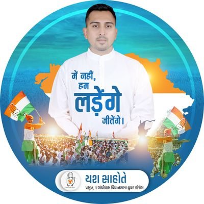 || President 5-Gandhidham Assembly Youth congress || Social Worker ||