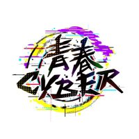 青春CYBER (@s_cyber_info) 's Twitter Profile Photo 青春CYBER (@s_cyber_info) 's Twitter Profile Photo