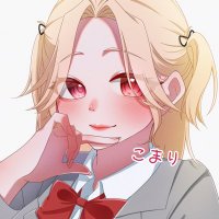 こまり (@suix_xo1) 's Twitter Profile Photo こまり (@suix_xo1) 's Twitter Profile Photo
