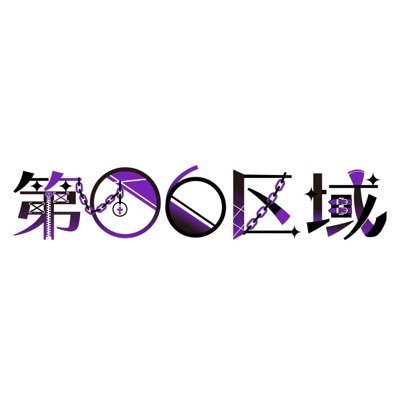 大阪ミナミ 2024年4月23日完全新規OPEN🧸⛓💜軍服×ゴシックがコンセプトのコンカフェです！【営業時間20:00～5:00】🌟#オープニングキャスト募集中！🌟