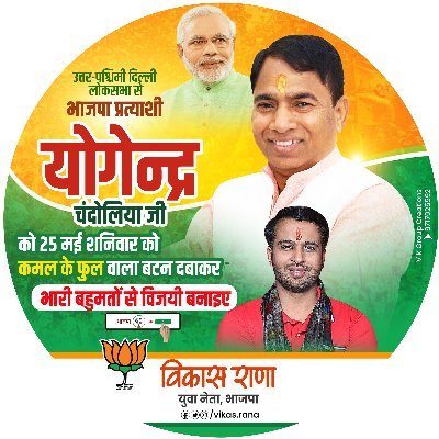 BJPVikasRana Profile Picture