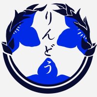 りんどう (@tokaihyuw_ga) 's Twitter Profile
