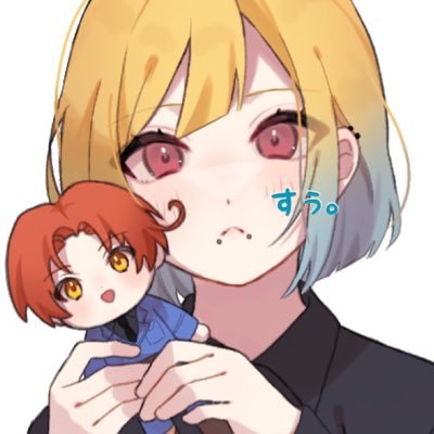 すぅ。はサ終しましたさんのプロフィール画像
