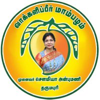 முனைவர் சௌமியா அன்புமணி, தருமபுரி மக்களவைத் தொகுதி(@DharmapuriDtPMK) 's Twitter Profile Photo