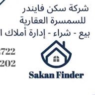 شركة سكن فايندر العقارية لبيع وشراء العقارات وادارة املاك الغير. للتواصل66966202