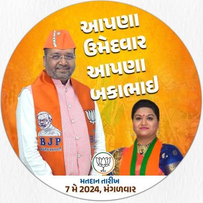 B. Com, LL.b
Municipal Councillor, Anand Nagarpalika, Anand
Active Member- BJP - Anand (Gujarat)
President: Kachhia Patel Ladies Wings-Anand and Gujarat