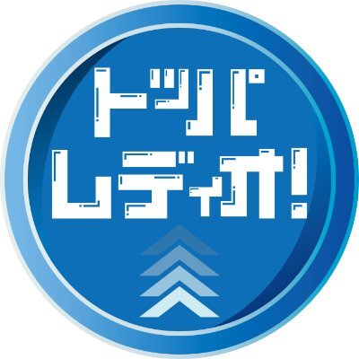 ⚡KBS京都ラジオ AM1143KHz/FM94.9MHz📻毎週土曜15:00-16:00 OA⚡話題のお笑いライブ制作会社・K-PROとのコラボ・ラジオ✨ K-PROゆかりの芸人が月替わりでパーソナリティを担当🎙
▶9月パーソナリティ➡児島気奈
▶9/20ゲスト➡アルコ&ピース#平子祐希
#トッパレディオ