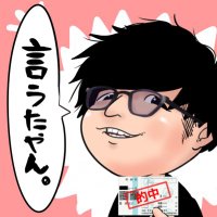 ナーツゴンニャー中井【ウマキんグ】 (@nekuromanshii) 's Twitter Profile Photo ナーツゴンニャー中井【ウマキんグ】 (@nekuromanshii) 's Twitter Profile Photo