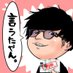ナーツゴンニャー中井【ウマキんグ】 (@nekuromanshii) Twitter profile photo ナーツゴンニャー中井【ウマキんグ】 (@nekuromanshii) Twitter profile photo