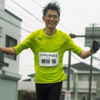 糟谷 悟 (@satorunner23) 's Twitter Profile