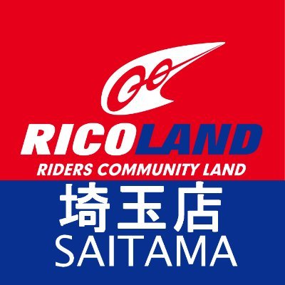 オートバイ用品店「ライコランド埼玉店」です。商品の入荷状況やイベント等お伝え致しまします。DMや返信などでのご質問に対しての返答は行っておりませんのでご了承下さい。お問い合わせはお電話か店頭にてお願いいたします TEL048-723-8211