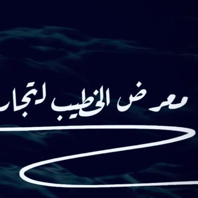 معرض سيارات الأردن المنطقه الحره