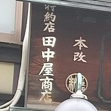 祇園祭は好きというかライフワークというか信仰
京都市左京区出身
東京在住京都人とは言え１年の３割ほどは京都