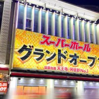 スパホのえりあっちょ (@supahonohito) 's Twitter Profile
