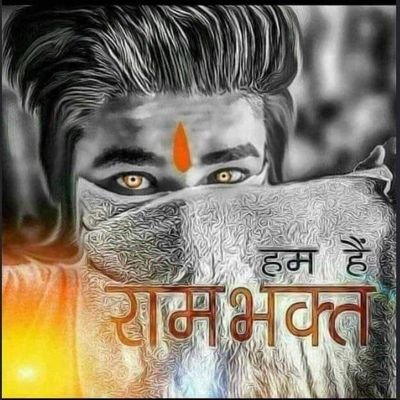 राजा रामचंद्र की जय....🙏🙏🙏🙏