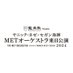 ヤニック・ネゼ＝セガン指揮 METオーケストラ来日公演（メトロポリタン歌劇場管弦楽団） (@met_japan_tour) Twitter profile photo