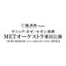 ヤニック・ネゼ=セガン指揮 METオーケストラ来日公演(メトロポリタン歌劇場管弦楽団) (@met_japan_tour) Twitter profile photo ヤニック・ネゼ=セガン指揮 METオーケストラ来日公演(メトロポリタン歌劇場管弦楽団) (@met_japan_tour) Twitter profile photo
