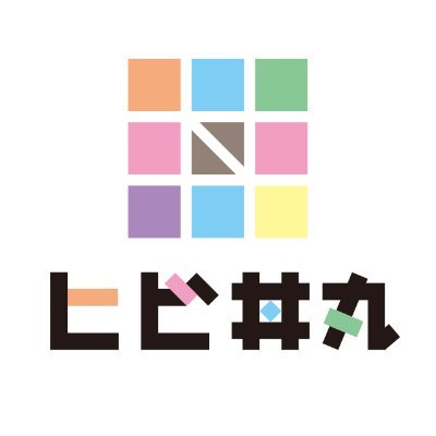 hibidonmaru's profile picture. 結論。
安くて旨いはここにもある。

コスパ◎の海鮮丼🍚からお菓子🍮まで！
🏠営業時間
［土・日］　11:00～20:00
［月～金］昼11:00～14:00
　　　　　夜16:00～20:00
📅定休日：月曜夜・火曜昼
※祝日10日20日30日の場合は営業します