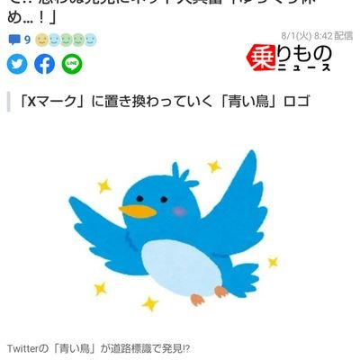 Twitter🐦️鳥へ戻して🌠欲しいコンカフェ星人