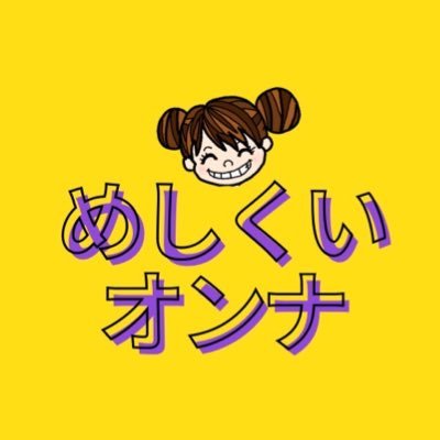 美女オタともちゃん厳選の絶品「滋賀・京都グルメ」を推しの美女たちに貢ぐ動画をお楽しみください💕月・水・金に動画アップ中✌️