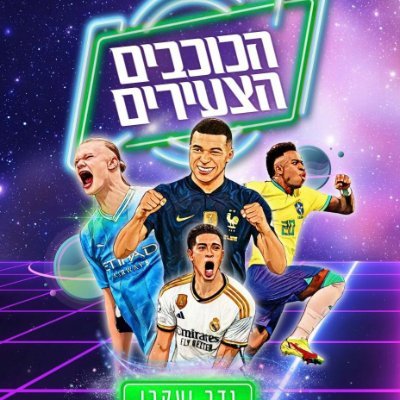 להזמנת הספר החדש 