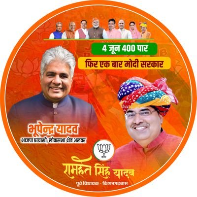 BJP Politician & Former MLA  From Kishangarh Bas 2008-2013 & 2013-2018 ,Alwar (Rajasthan)