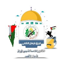 محبة القدس(@MQsamyt87788) 's Twitter Profile Photo