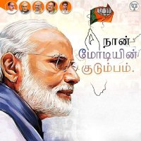 ஆரிய தமிழச்சி(मोदी जी का परिवार )(@malathy_j1508) 's Twitter Profileg