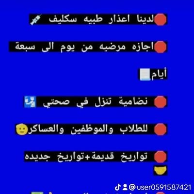 للطلاب الموطفين ولعساكر؟؟💯💯💯💯💯🔥🔥🔥🔥🔥🔥🔥🔥💥💥💥💥💥💯💯💯💯💯💯💯💯💯💯💯💯💯