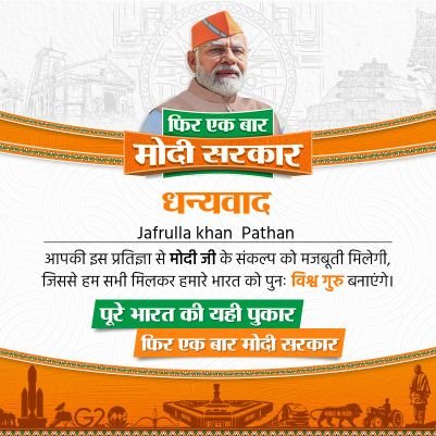મેરા ભારત મહાન
વંદે માતરમ