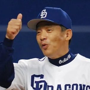 明るい中日ファンです。基本箱推し落合信者。今は涌井さんと細川くんのコンビが好き。藤沢市民なので高橋周平くんと小笠原慎之介くんも応援しています。川上さんや谷繁さんなどのOBも大好きです。#中日 #ドラゴンズ #dragons #中日ドラゴンズ