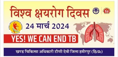 Committed to end TB in 2025👍