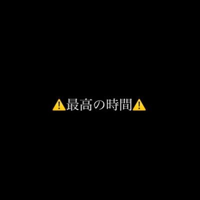 法律厳守。無修正・児童ポルノ・リベンジポルノ・販売等の法律に反する投稿は禁止🚓 見つけ次第ブロック＆通報致します👮 削除・お題依頼はDMへ📩|# PR